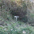 三の丸埋門跡