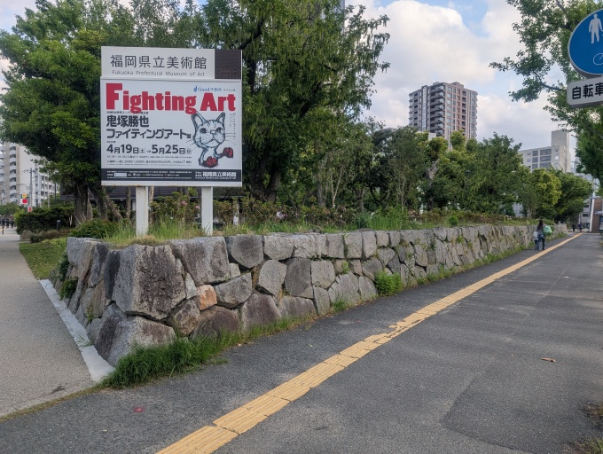 台場の石垣が残っている