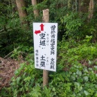 案内板が有る