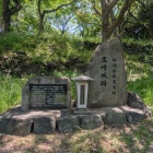 城址碑　背後に石垣がある
