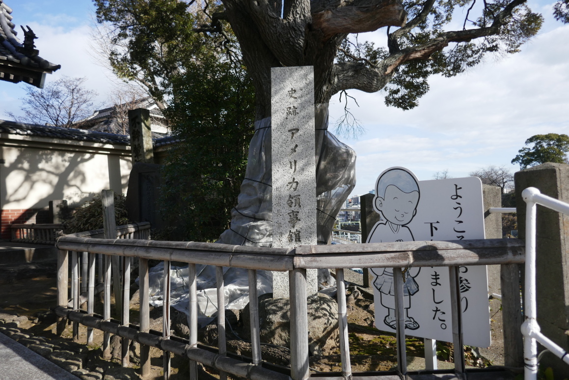アメリカ領事館跡