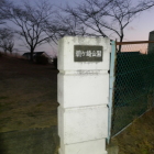 鵜ヶ崎公園