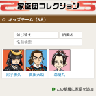 寺子屋メンバー　足りないな～