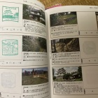 唐沢山城　100名城スタンプ（2段目左）