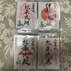 北条一族の武将印