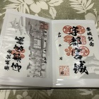 御城印（右が縦版、左が横版）