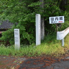 登城口