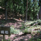 南堀切
