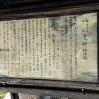 天神社由緒