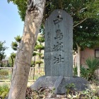 碑