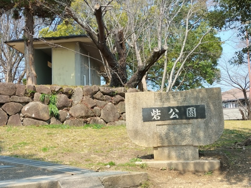 砦公園到着