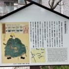 伝義経首洗井戸パネル