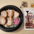 矢場とん「みそひれかつ丼」オープン