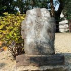 秋葉社拝殿近くに碑