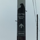 この案内を進む