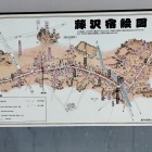 藤沢宿絵図