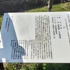 登城口パネル