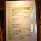 館内展示パネル池田城の廃城とその後