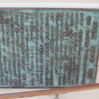三社山 光専寺 縁起