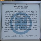 同左案内板5/13
