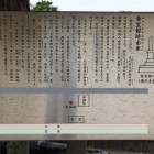養宜館跡案内図と解説