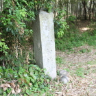 南大手側に在る石碑