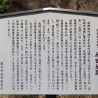 原田城跡案内板拡大