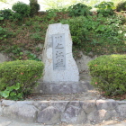 川之江城石碑