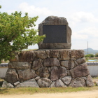 城郭風石垣修復の穴太積の石垣碑