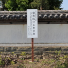 螺旋状通路付すり鉢井戸心水の泉看板