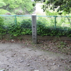 西三の丸跡石碑
