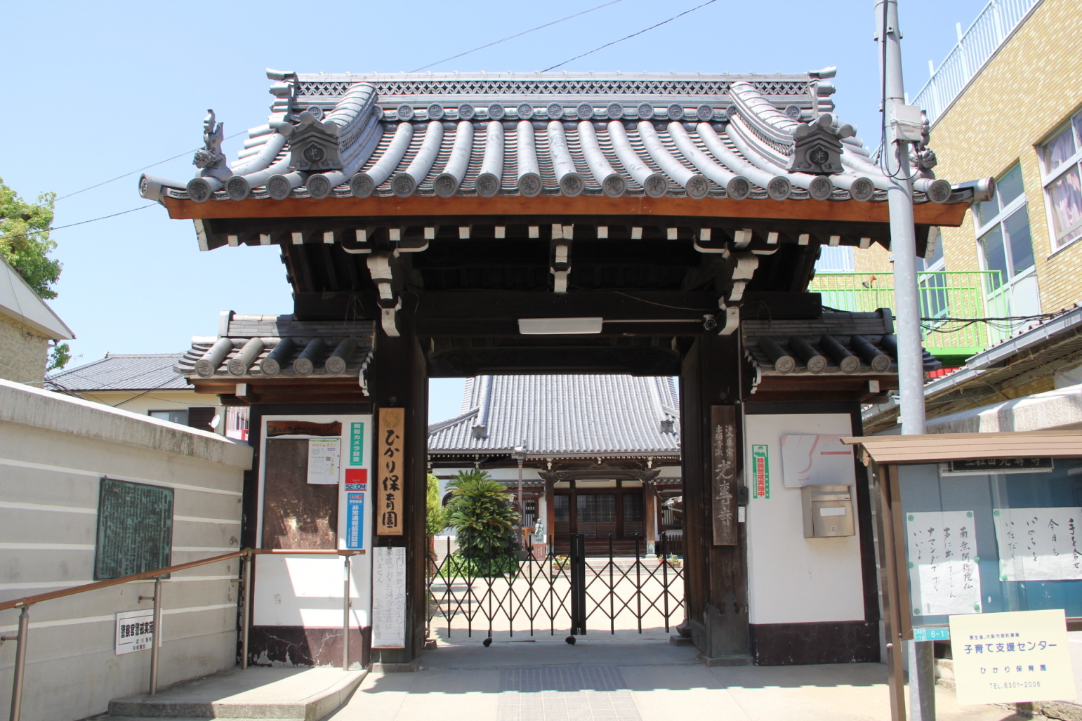 三津屋城跡・光専寺山門