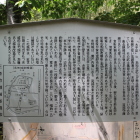 志知城跡案内板