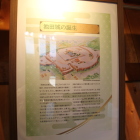 館内展示パネル池田城の誕生