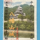 御城印
