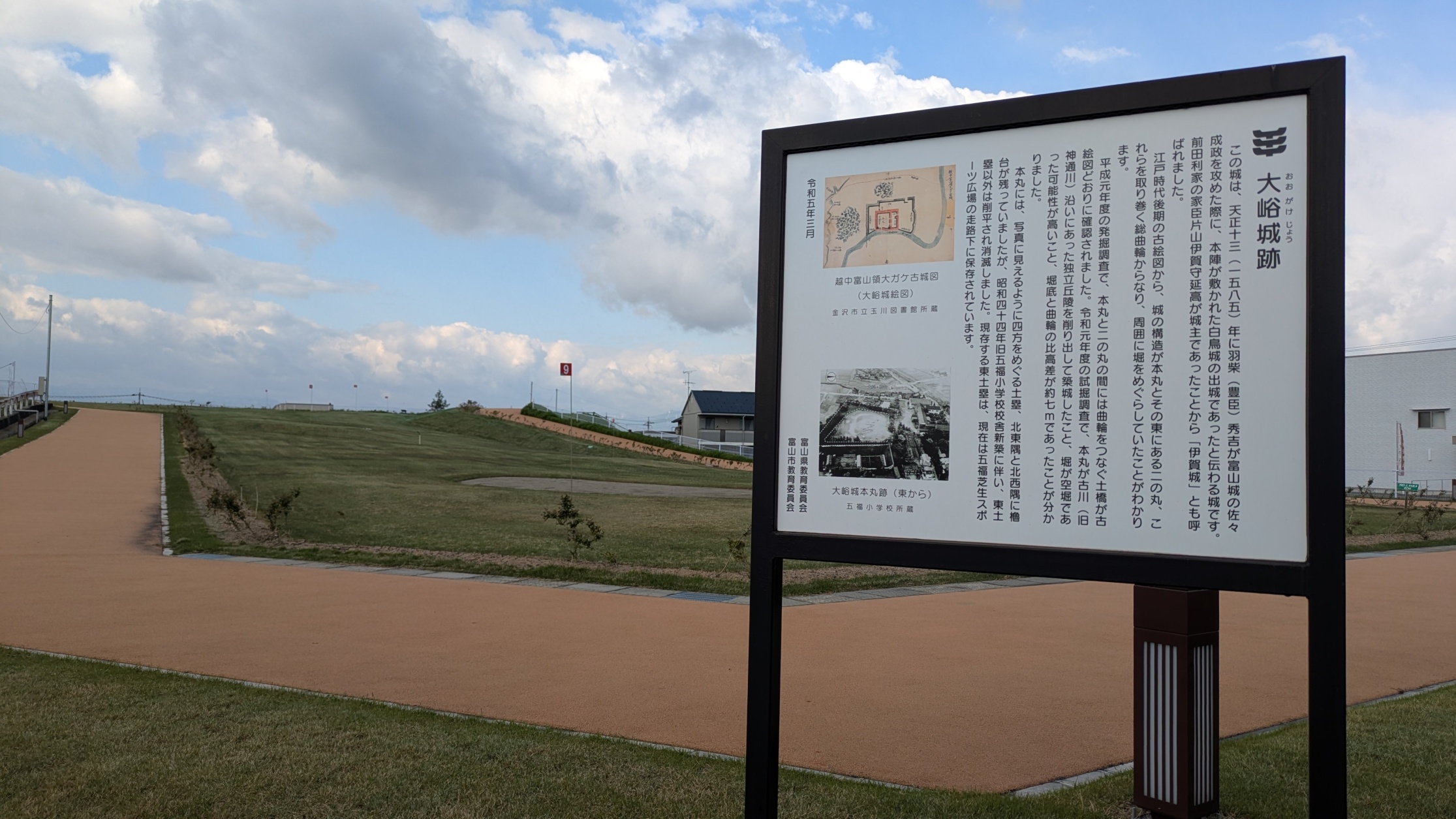 説明板