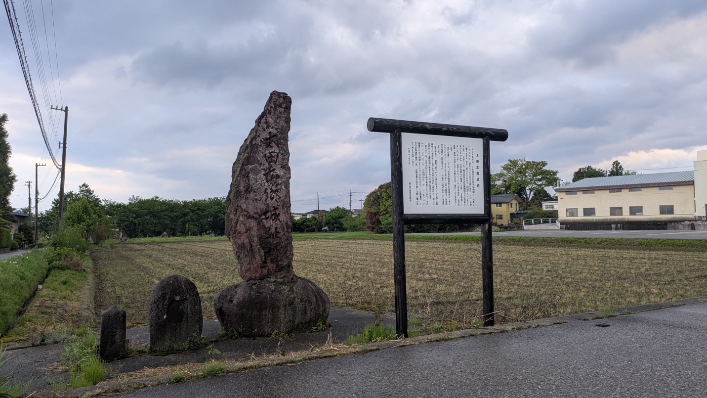 石碑と説明板と北郭