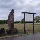 石碑と説明板と北郭