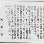 ⑧	三宅藤兵衛の墓の説明