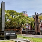 ④	爆心地