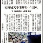 ①	西日本新聞（2025.05.01）版