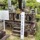 ⑦	三宅藤兵衛の墓（本渡市広瀬に建つ）