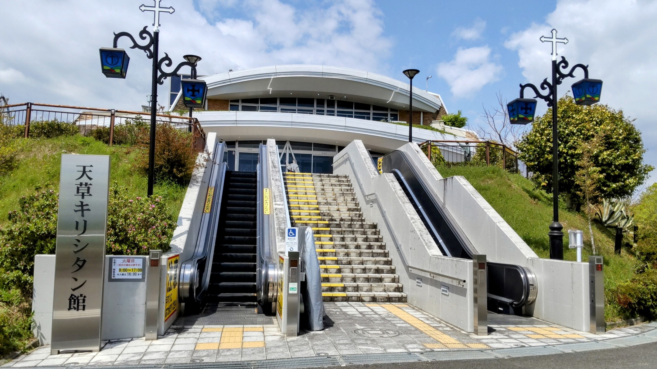 ①	天草キリシタン館（本渡城）