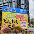 ⑩	博多どんたく会場（後方は福岡の新しいランドマーク「One Fukuoka Building」）