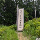 織田信長本陣跡