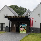 新城市設楽原資料館