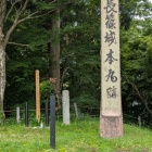 長篠城①