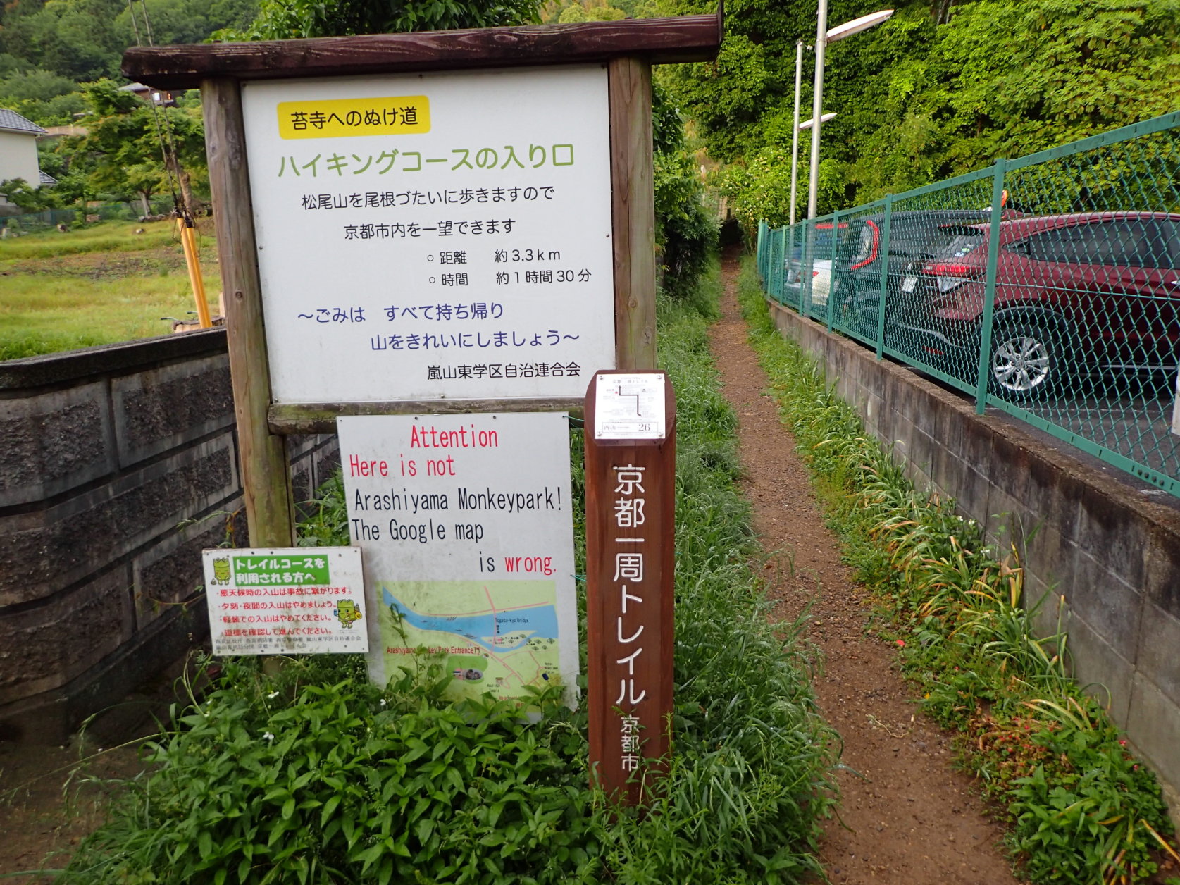 ①登城口