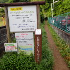 ①登城口