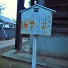 ⑥宮本伊織寄進石灯籠説明板
